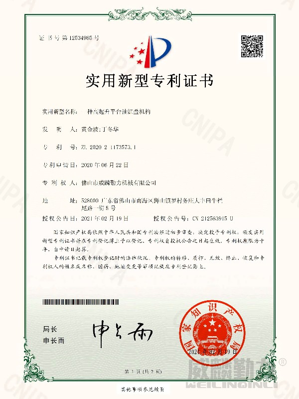 新型專利2