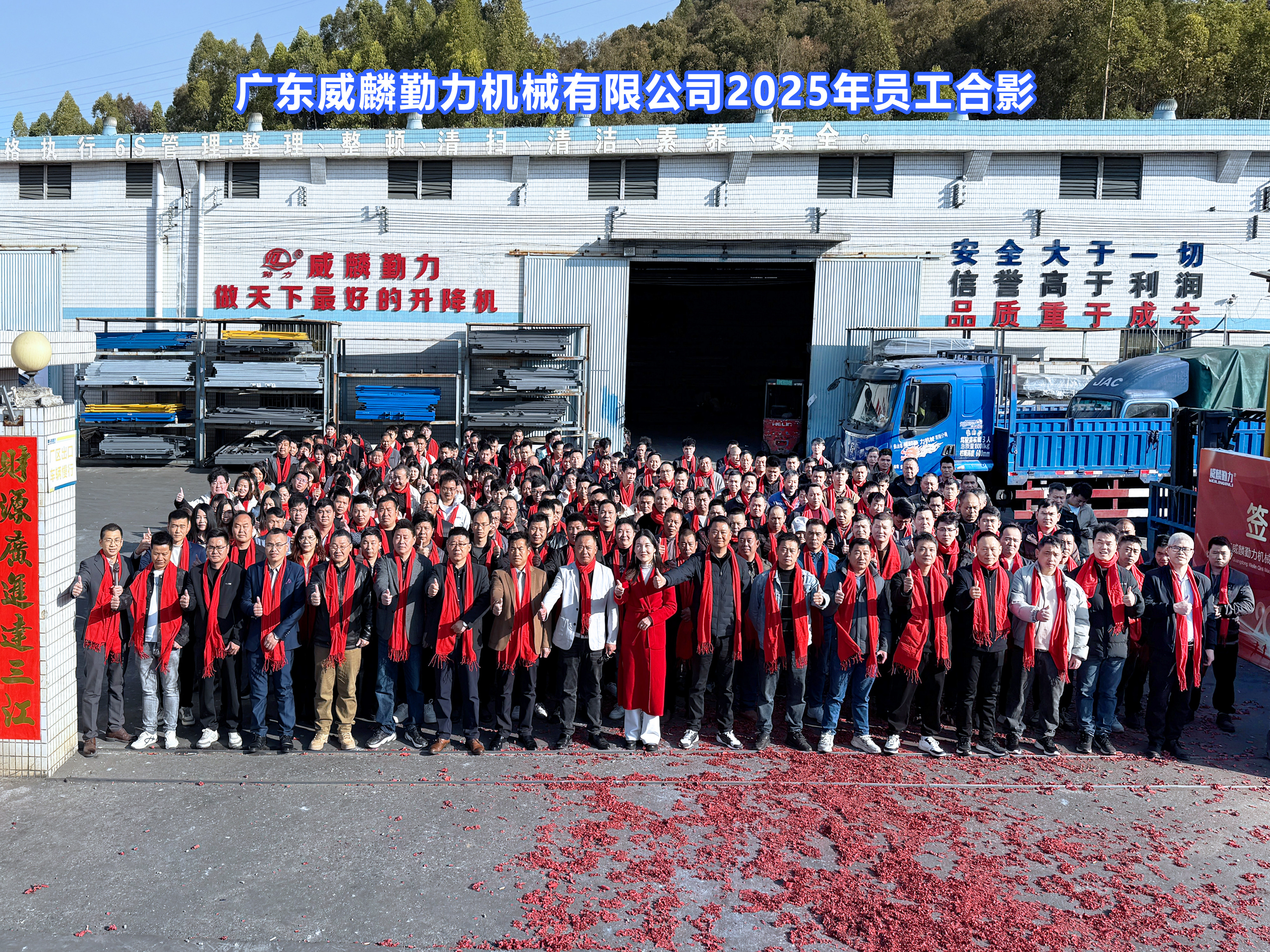 禮炮一響啟新程，全員奮進(jìn)開新局--威麟勤力開工了！