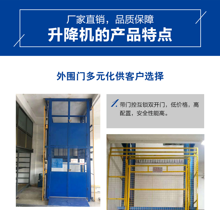 鏈條式液壓升降平臺(tái) 鏈條式液壓升降平臺(tái)