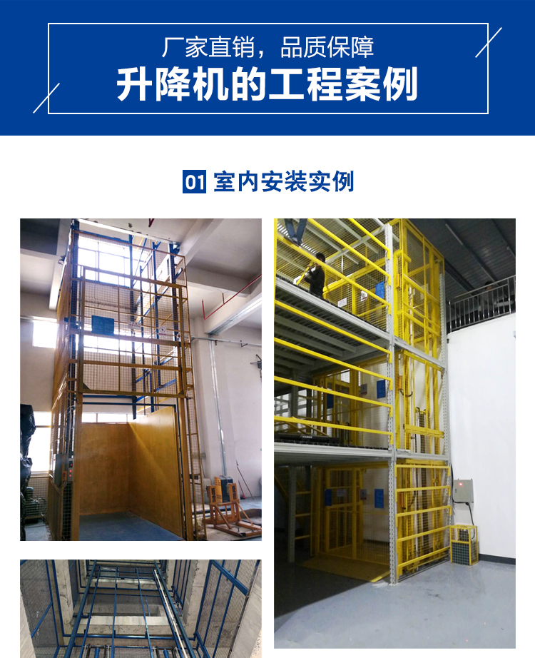鏈條式液壓升降平臺(tái)室內(nèi)安裝 鏈條式液壓升降平臺(tái)室內(nèi)安裝